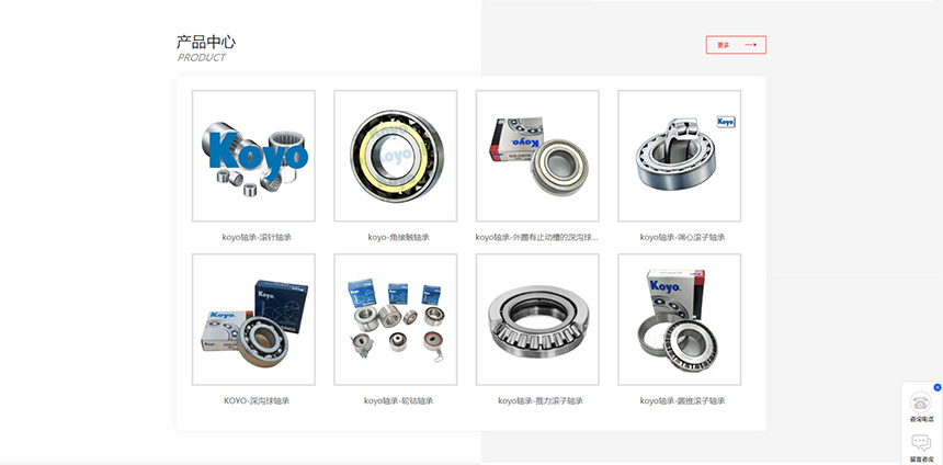 KOYO轴承-日本光洋精工株式会社（KOYO官网）_02.jpg