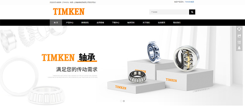 TIMKEN轴承-美国进口轴承工业解决方案-铁姆肯轴承(TIMKEN)_01.jpg