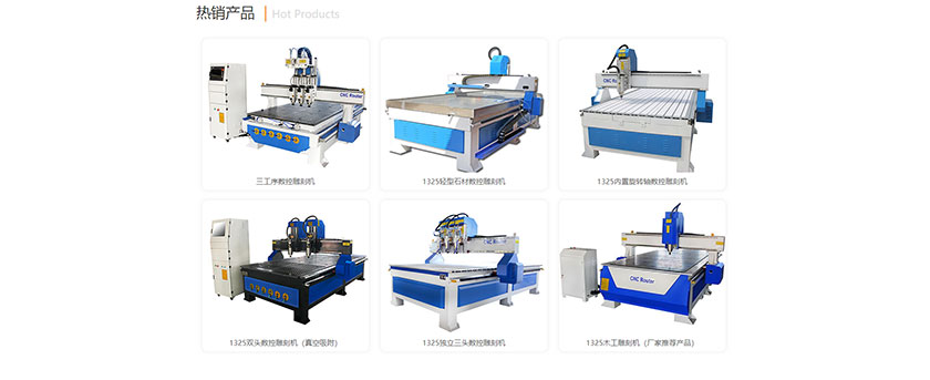 数控雕刻机网站建设案例，中英文双语响应式设计(图2)